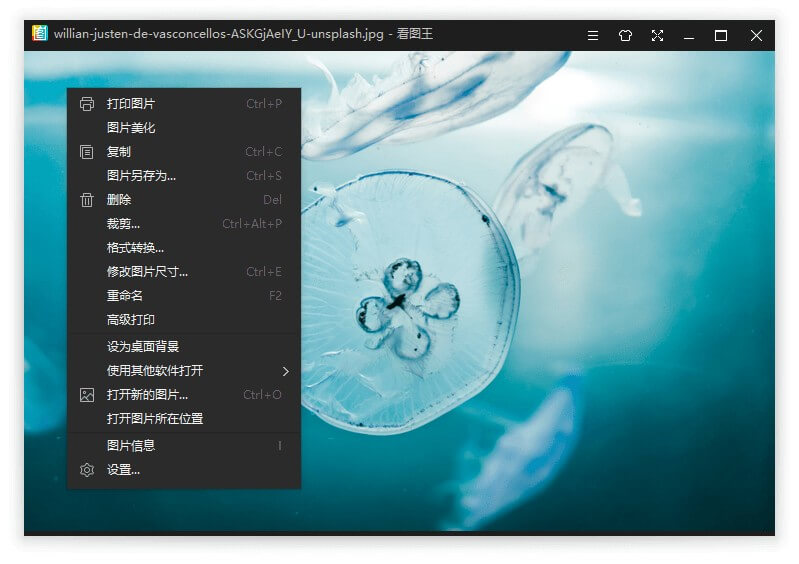 2345看图王_v10.9.0.9764_去广告绿色纯净版