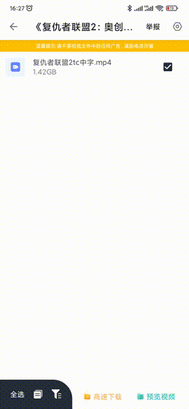 极速云超好用的一款下载工具，无限制、速度快