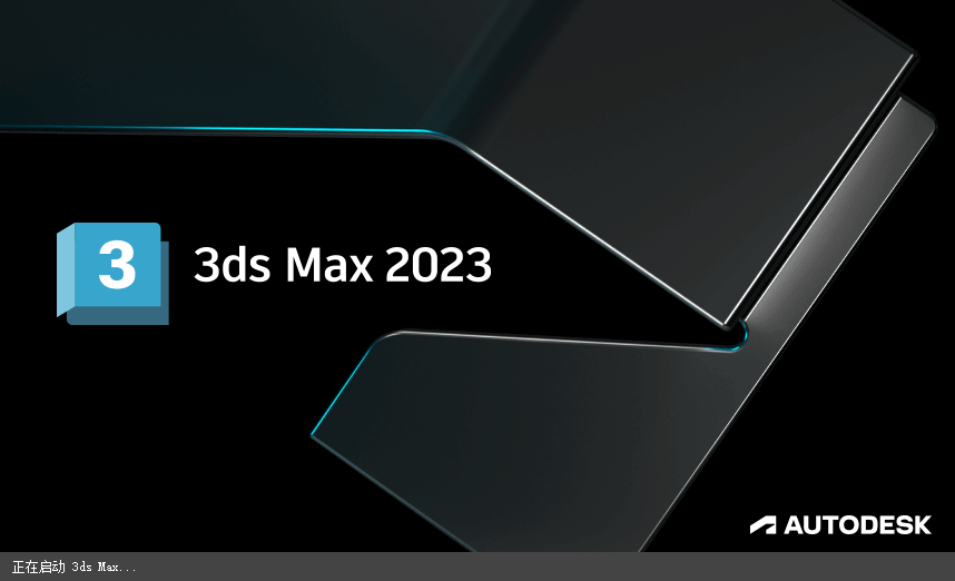 Autodesk 3dsMax 2023.2 Update Repack