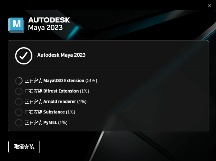 Autodesk Maya_2023.2.0_Update Repack