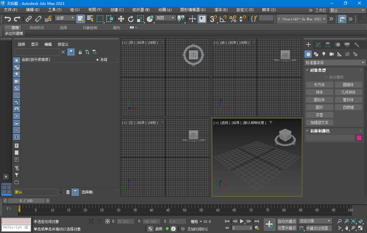 Autodesk 3dsMax 2023.2 Update Repack