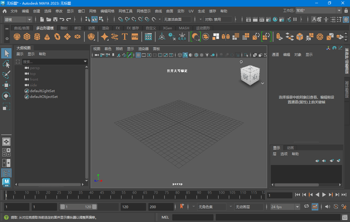 Autodesk Maya_2023.2.0_Update Repack