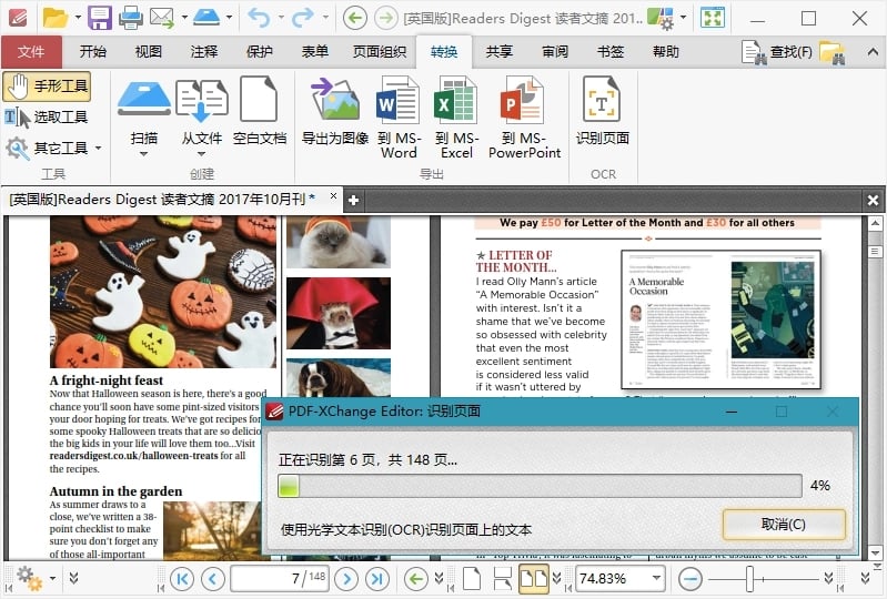 PDF-XChange Editor_9.5.367.0_中文破解版