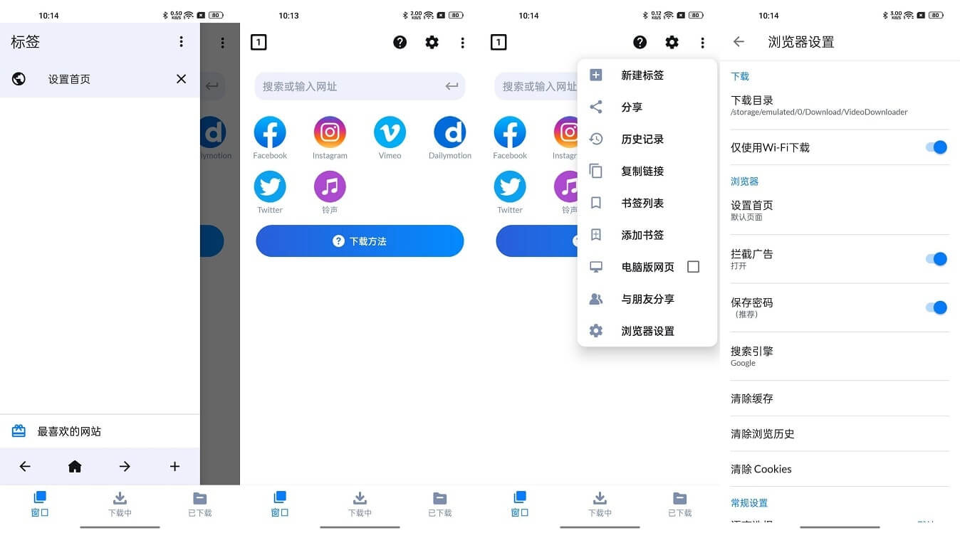 Android 视频下载器 v2.0.7 去除广告破解版