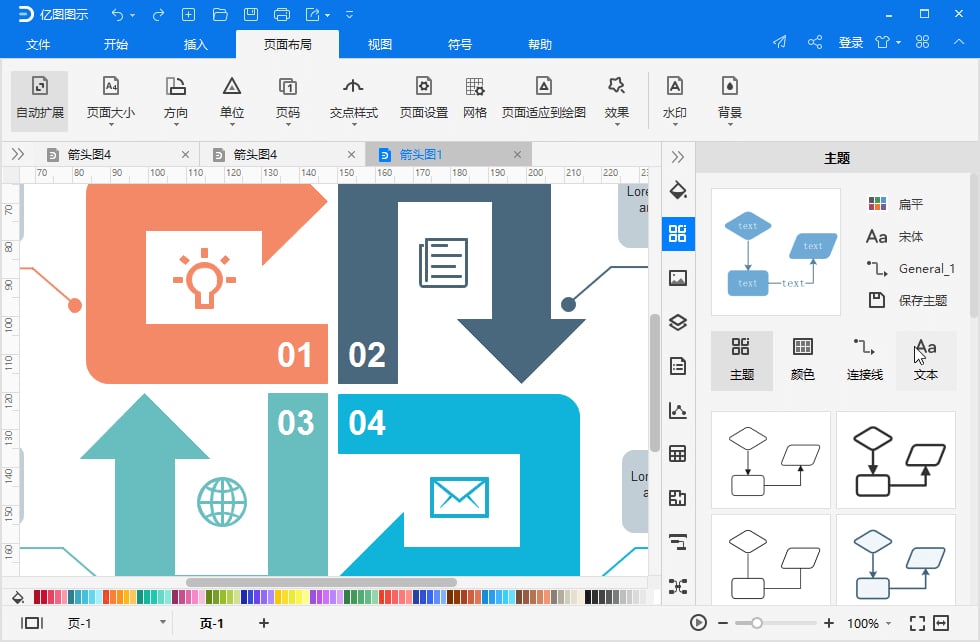 亿图图示EdrawMax v12.0.1.923 中文破解版