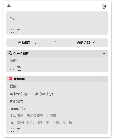 翻译软件 TTime v0.8.3 免费无广告 开源跨平台