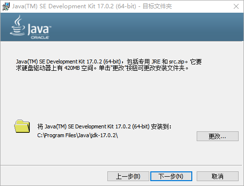 Java SE Development Kit 20(JDK)_v20.0.1