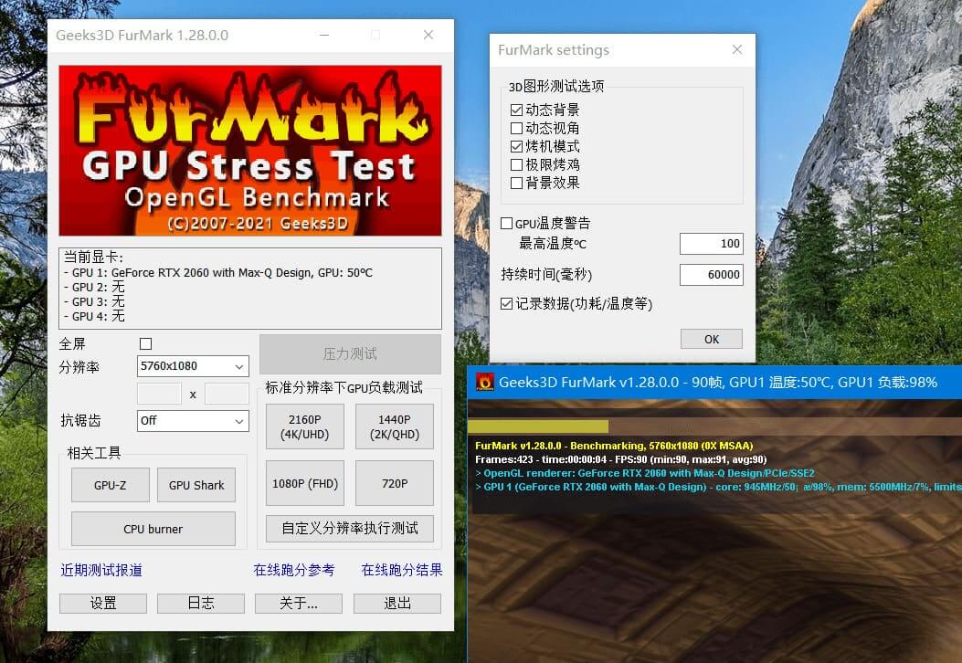 FurMark中文版(显卡压力测试烤机软件)v1.32