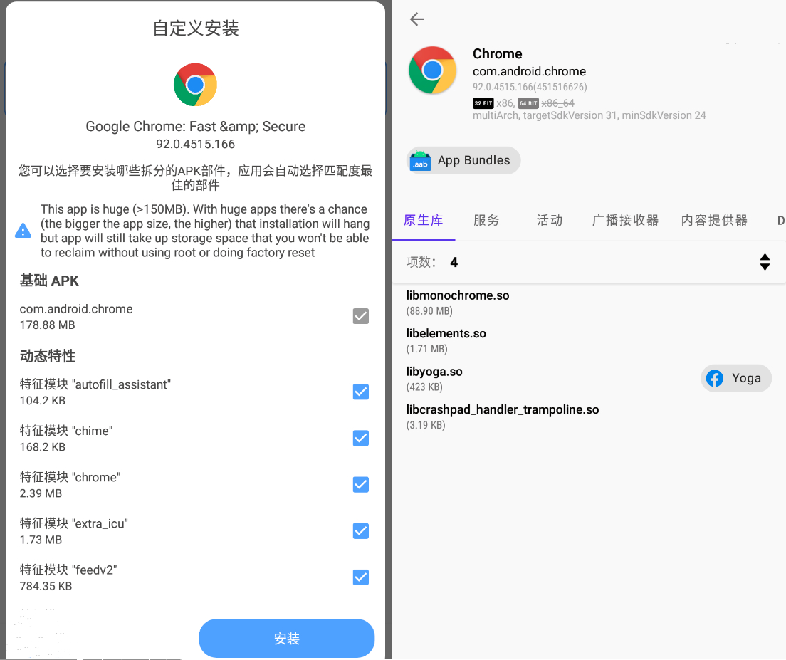 谷歌安卓浏览器Chrome_96.0.4664.92_Stable for Android