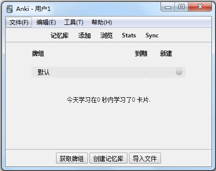 Anki 2.1.50 rc1 Win/macOS 中文版 (超强辅助记忆软件)