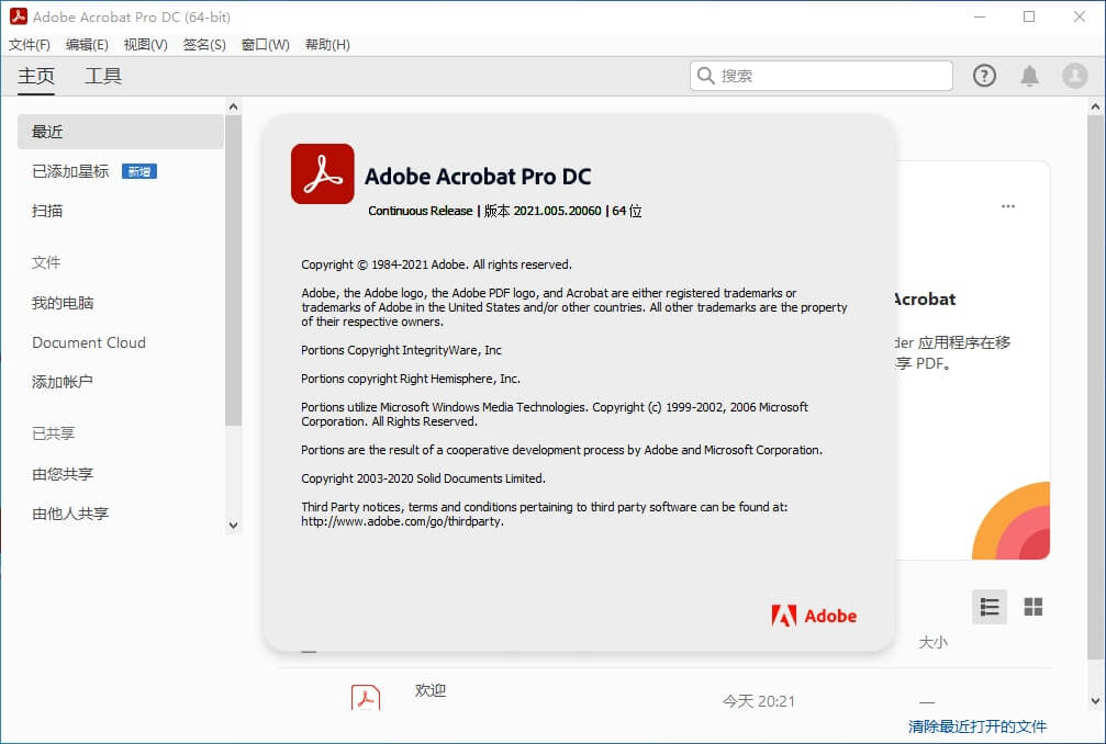 Acrobat PRO DC 23.006.20320 破解版32位