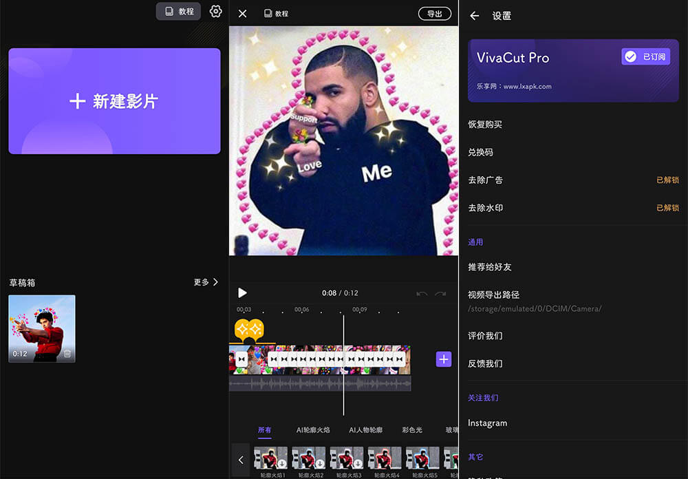 专业视频剪辑 VivaCut v3.4.2 高级专业破解版