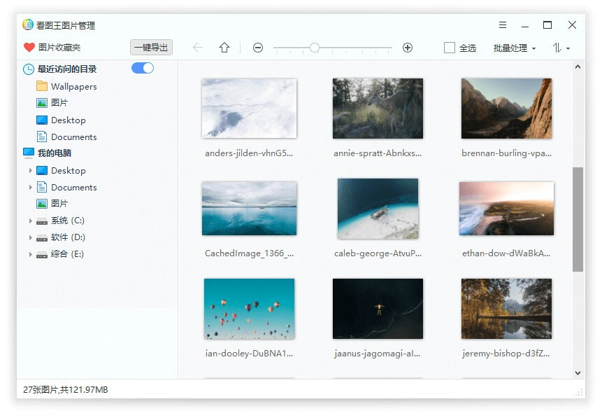 2345看图王_v10.9.0.9764_去广告绿色纯净版