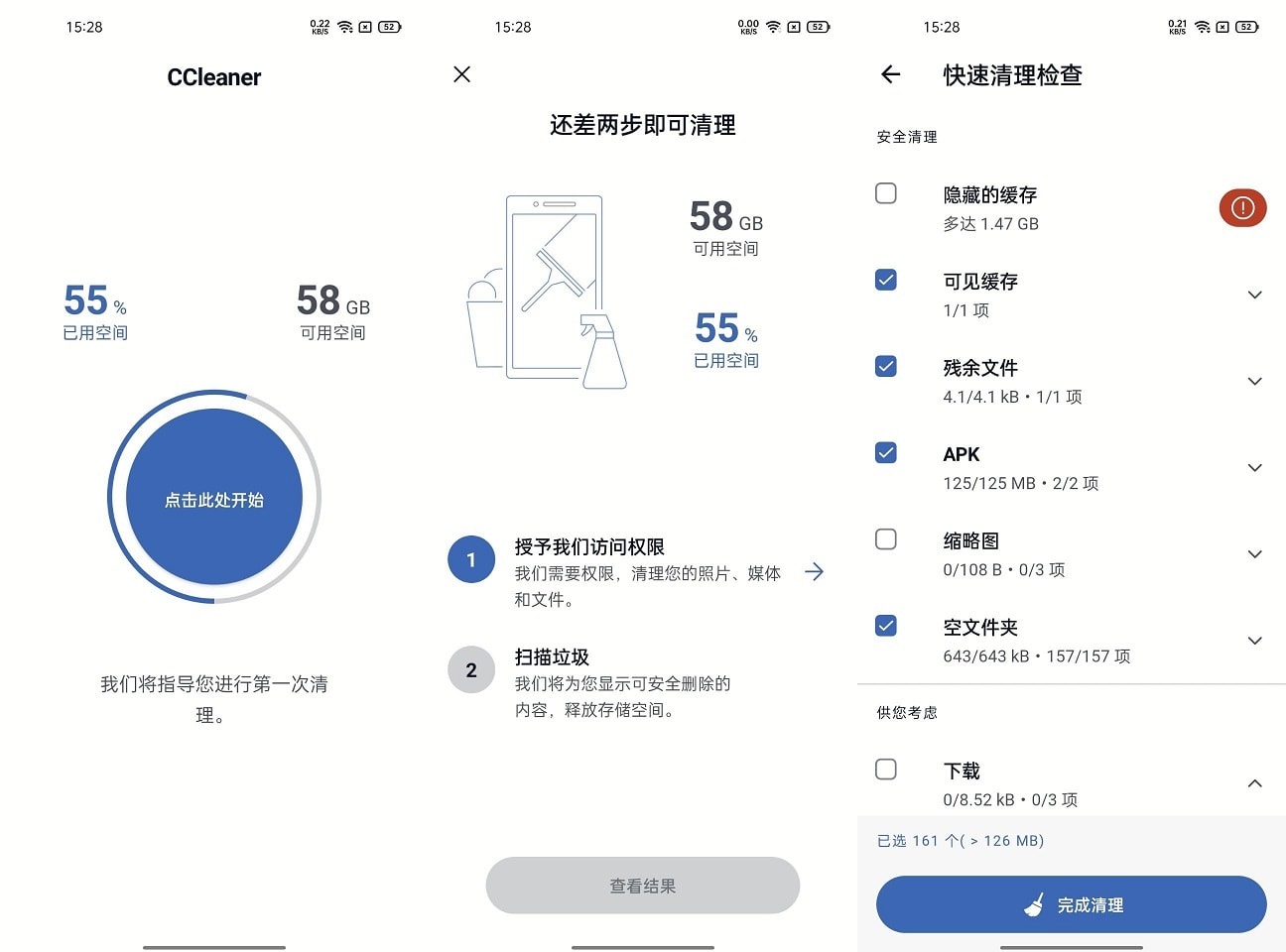 Android CCleaner Pro v23.18.0 汉化版 垃圾清理