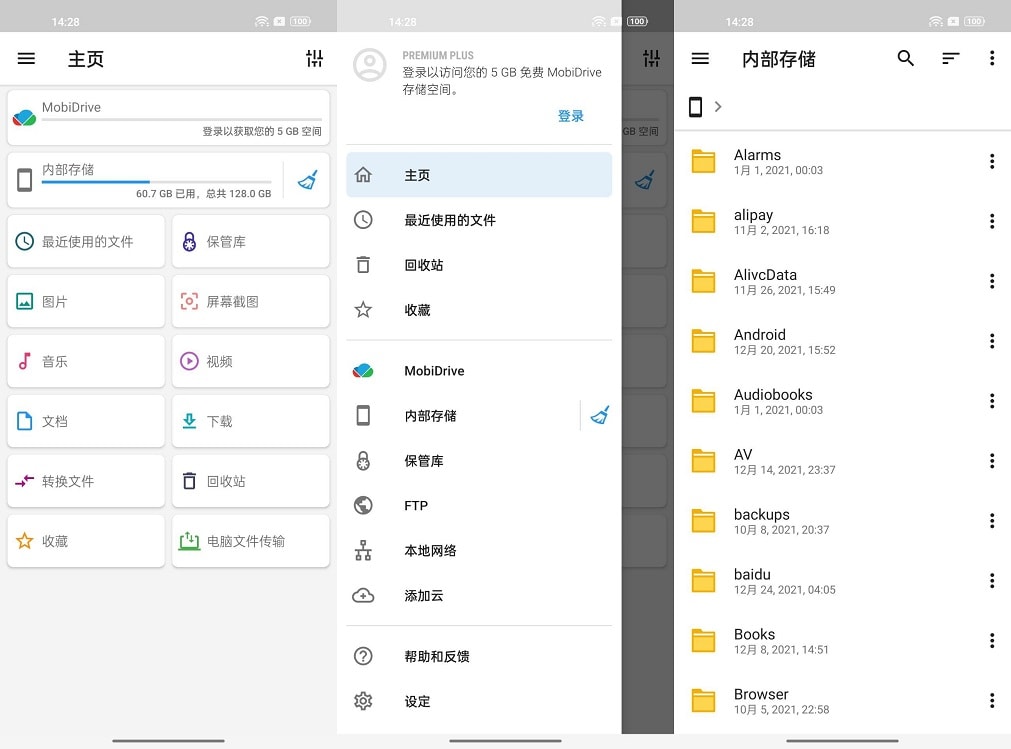 文件指挥官 File Commander v8.18.48589 破解版