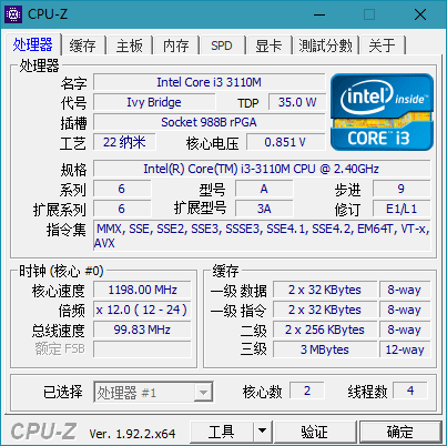 CPUID CPU-Z 2.02.0中文版单文件绿色版