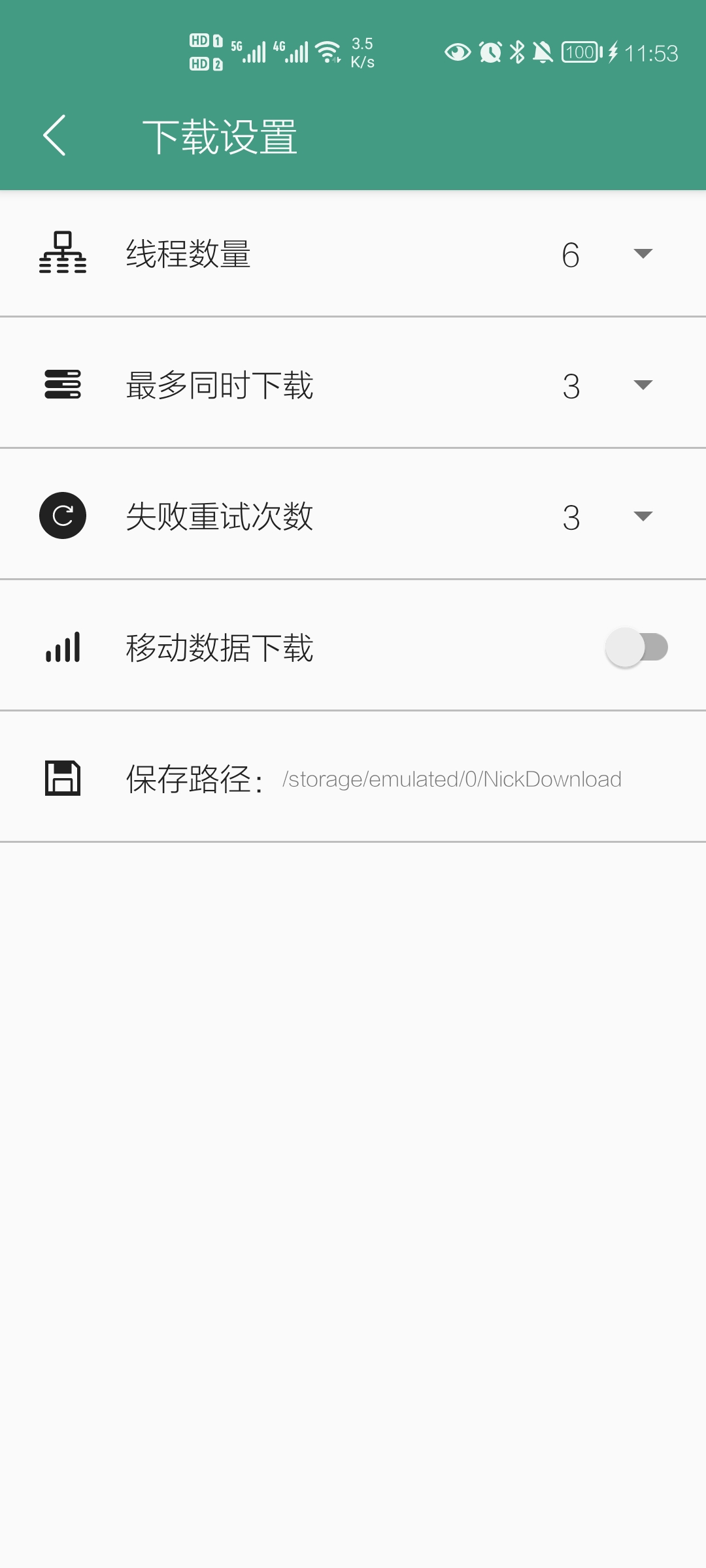 全能下载V1.2