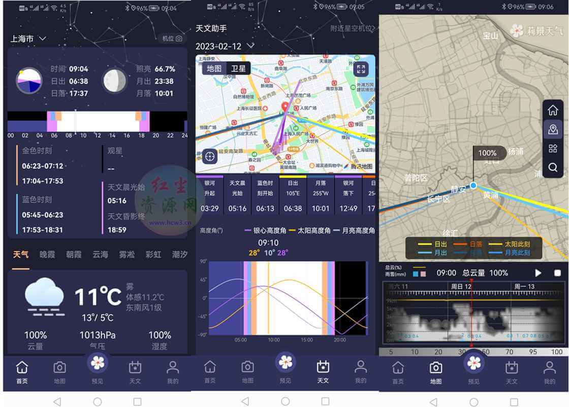 Android 莉景天气 v2.1.20 去更新会员破解版