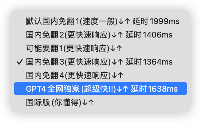 free-chatgpt-client-pub无需密钥免费独家chatgpt4