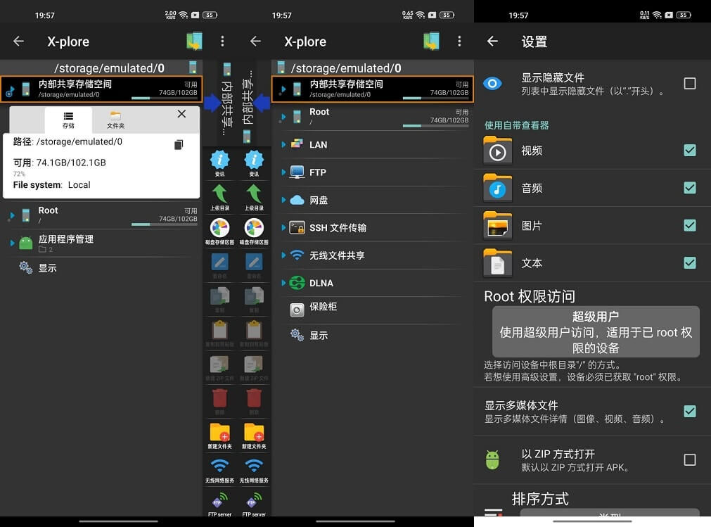 Android X-plore 文件管理器 v4.33.05 解锁捐赠版's Blog