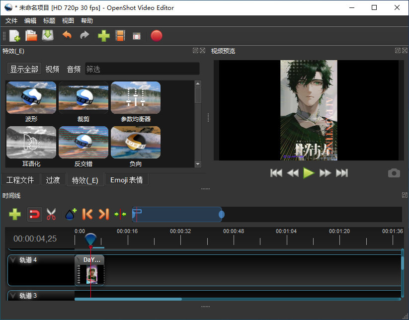 OpenShot Video Editor v3.1.0开源视频编辑器中文多语言版