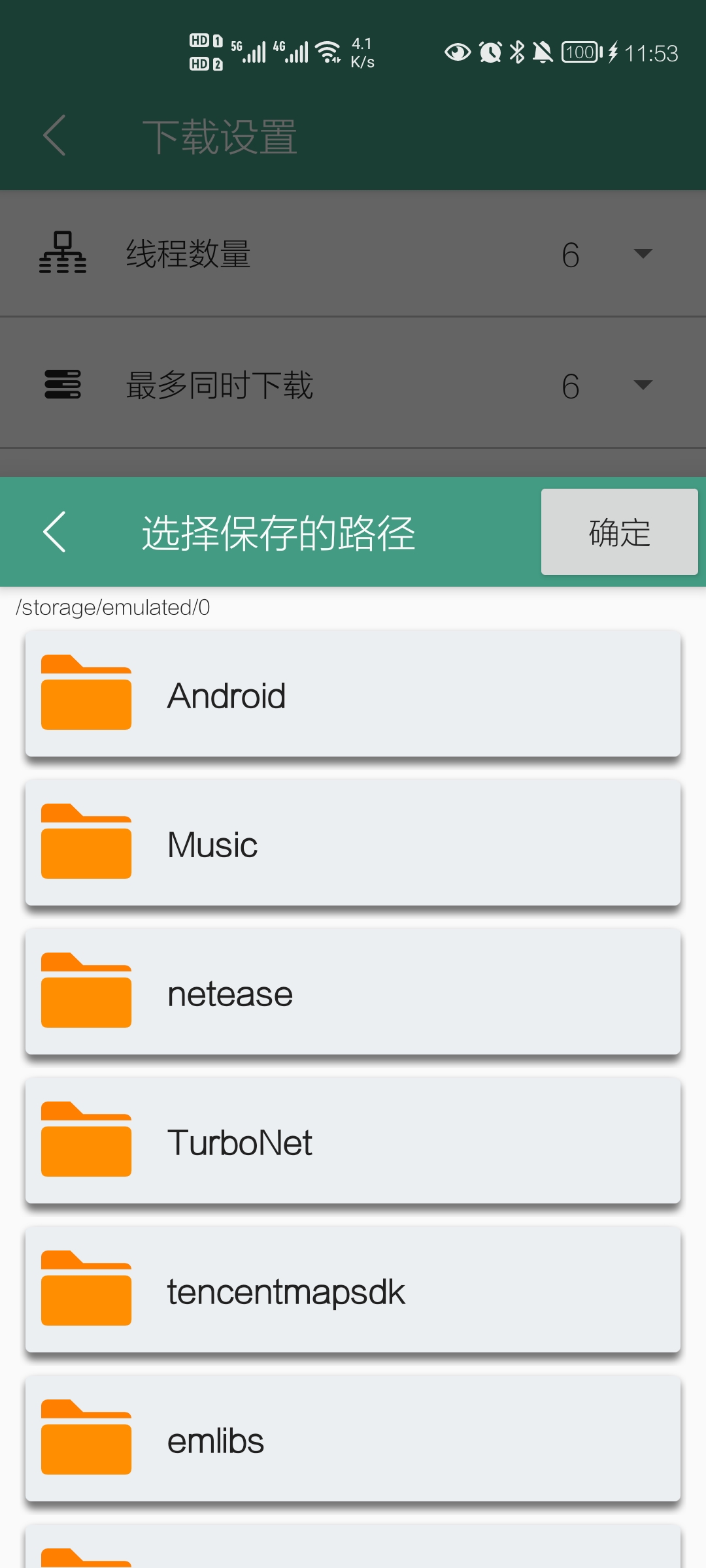 全能下载V1.2