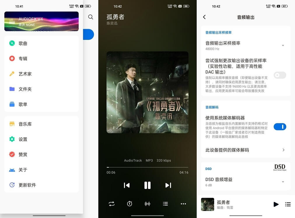 Android 椒盐音乐_8.16.0-beta01可悬浮歌词本地音乐播放器