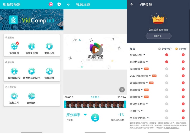 乐秀视频转换器VidCompact v3.7.6 会员破解版
