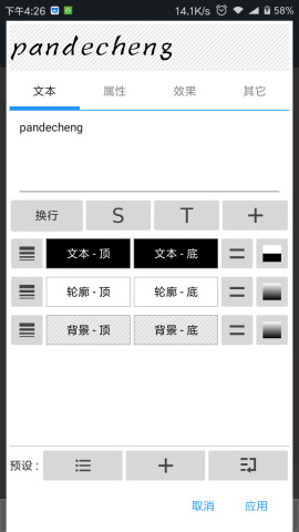 Android 照片编辑器 v7.8.0 去广告高级破解版