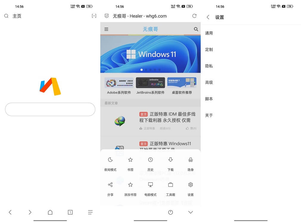 VIA浏览器谷歌版_v4.4.2.0_for_Google_Play